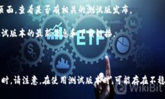 关于TP钱包（Trust Wallet），