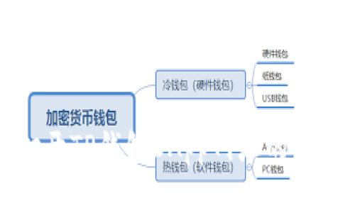 无法打开TP钱包DApp网址的解决方案