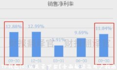 TP钱包iOS版是否下架？全面