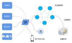 如何取消TP钱包地址授权：