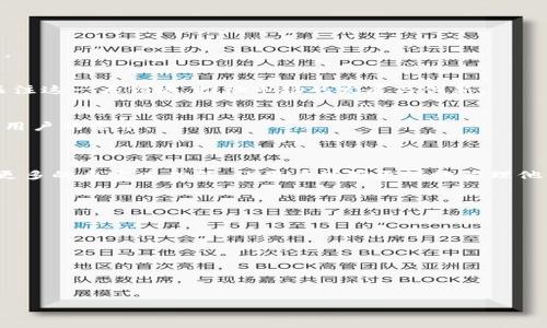    TP钱包自定义代币问题解析与解决方案  /   
 guanjianci  TP钱包, 自定义代币, 加密资产, 钱包使用  /guanjianci 

### 内容主体大纲

1. **引言**
   - 介绍TP钱包的基本功能
   - 自定义代币的重要性

2. **TP钱包概述**
   - TP钱包的特点
   - 支持的代币种类
   - 安全性与用户体验

3. **什么是自定义代币？**
   - 定义与应用场景
   - 自定义代币的优缺点
   - 投资者的需求

4. **TP钱包中的自定义代币问题**
   - 常见问题概述
   - 用户反馈与讨论
   - 缺乏自定义代币功能的影响

5. **如何在TP钱包中使用代币**
   - 代币导入与管理
   - 可选的替代方案
   - 使用社区资源提升经验

6. **解决TP钱包无自定义代币的问题**
   - 可能的解决方案
   - 第三方服务的利用
   - 官方支持与更新

7. **未来的展望**
   - TP钱包的未来可能性
   - 自定义代币的市场前景
   - 对用户行为的影响

8. **总结**
   - 重申自定义代币的重要性
   - 对TP钱包未来的期待
 
### 引言

在当今的数字货币世界，区块链技术已为我们带来了令人瞩目的变化，尤其是在资产管理方面。在众多加密资产管理工具中，TP钱包以其安全性和便利性脱颖而出。尽管如此，一些用户反映在TP钱包中无法创建或添加自定义代币，这一问题逐渐引起了广泛关注。自定义代币的需求在加密货币的投资与使用中占据着重要地位，因此，了解这一问题及其解决方案显得尤为重要。

### TP钱包概述

TP钱包的特点
TP钱包是一款专注于加密资产管理的多功能数字钱包。它支持多种加密货币的管理，并以用户友好的界面和高效的交易速度而著称。TP钱包不仅为用户提供安全的私钥存储，还通过多重签名等安全技术，保障用户资产的安全性。

支持的代币种类
TP钱包支持多种主流代币和区块链资产，包括比特币、以太坊及其ERC-20代币等。然而，对于一些用户来说，管理自定义代币的需求却未得到满足，这也是造成部分用户困扰的主要原因。

安全性与用户体验
对于任何加密钱包而言，安全性都是最高的优先级。TP钱包为用户提供了私钥持有权，还定期进行安全更新，以适应不断变化的市场环境。同时，TP钱包的用户界面设计注重用户体验，力求简化操作流程，让用户能够轻松管理与交易自己的资产。

### 什么是自定义代币？

定义与应用场景
自定义代币是指用户可以根据自身需求创建的数字资产。它们通常用于特定的用途，比如参与某个项目的融资或作为应用内支付方式。在去中心化金融（DeFi）和非同质化代币（NFT）的快速发展下，自定义代币的需求日益增强。

自定义代币的优缺点
自定义代币的优点在于灵活性与定制化，用户可以根据自己的需求来创建和修改代币。但是，缺乏监管与市场接受度可能会对自定义代币的稳定性产生负面影响。这一矛盾也反映了市场上对自定义代币的不同看法。

投资者的需求
对于加密投资者而言，能够管理自定义代币是一种绝对的优势，尤其是在参与新兴项目时。投资者需要一个安全、便捷的工具来存储和管理他们的代币资产，以确保他们能够及时响应市场变化，提高投资回报。

### TP钱包中的自定义代币问题

常见问题概述
用户在TP钱包中无法自定义代币的现象并不鲜见。这一问题在社区讨论中引起了热烈的反响，许多用户表示希望能够通过TP钱包管理更多的自定义代币。特别是对于投资新兴项目或者参与ICO的用户来说，这一问题显得尤为突出。

用户反馈与讨论
在各大社区与论坛中，关于TP钱包缺乏自定义代币功能的讨论层出不穷。一些用户反映，他们对TP钱包的整体功能很满意，但却因为无法管理自定义代币而感到沮丧。这种反馈促使我们更深入地探讨这一问题的根源以及潜在的解决方案。

缺乏自定义代币功能的影响
目前TP钱包的用户群体中，许多人可能会因为缺乏自定义代币的选择而选择其他钱包产品。这种情况不仅会影响TP钱包的用户增长，也可能影响用户的资产管理方式，导致用户流失。

### 如何在TP钱包中使用代币

代币导入与管理
虽然TP钱包不支持自定义代币的创建，但用户仍然可以通过导入其他主流代币来管理他们的资产。使用TP钱包时，用户可以选择在购买、交易的过程中将代币添加到钱包中，此过程相对简单直观。

可选的替代方案
对于需要自定义代币功能的用户，寻找替代钱包显得尤为重要。市面上有许多支持自定义代币管理的加密钱包，比如MetaMask等。用户在选择钱包时，应重点考虑支持的代币类型及安全性等因素，从而保证资产的安全。

使用社区资源提升经验
用户可以通过加入相关社区与论坛，获取更多关于TP钱包及其代币管理的经验与建议。在参与社区讨论中，用户不仅可以解决个人问题，还能够了解其他用户的使用反馈，这将有助于提升使用TP钱包的整体体验。

### 解决TP钱包无自定义代币的问题

可能的解决方案
首先，建议用户在TP钱包的官方网站查看更新动态，有时钱包的功能会通过更新得到改善。其次，用户可以将反馈信息传达给开发团队，以期望在未来的版本中加入自定义代币的相关功能。

第三方服务的利用
如果TP钱包短时间内无法支持自定义代币，用户可以探索第三方服务进行代币管理。许多去中心化交易所或资产管理工具可以定制化支持各种代币，提供了丰富的功能以满足用户需求。

官方支持与更新
用户应定期关注TP钱包的官方公告，以获取最新的功能更新与建议。同时，用户可以利用社交媒体平台与TP钱包进行互动，获取技术支持及帮助。这种直接的沟通渠道对于问题的解决无疑是重要的。

### 未来的展望

TP钱包的未来可能性
随着区块链技术的不断发展，TP钱包有望在未来加入更多的自定义功能与应用场景。用户希望见到钱包能够紧跟潮流，支持越来越多的代币，并能够管理更多的资产。

自定义代币的市场前景
自定义代币的市场前景广阔，特别是在去中心化金融（DeFi）与NFT的潮流中，自定义代币能够为用户提供更多的使用场景与投资机会。越来越多的投资者与开发者关注这一大领域，推动市场的发展与创新。

对用户行为的影响
无疑，自定义代币将改变用户的投资及资产管理习惯。用户在盲目跟随市场的同时，将更加注重资产的多样化与自定义化，这也促使钱包产品需要进一步演化以满足用户的需求。

### 总结

尽管TP钱包在自定义代币问题上面临一定的挑战，用户依然可以通过其他方式提高资产管理的效率。随着市场的不断发展与技术的更新，TP钱包有可能在未来支持更多的自定义功能，让用户能够更好地管理他们的数字资产。希望每位用户都能在安全的环境中，自由地交易与管理他们的加密资产。

### 相关问题

1. TP钱包为何不支持自定义代币？
2. 什么类型的钱包支持自定义代币功能？
3. 如何安全地管理自定义代币？
4. 自定义代币的市场趋势如何？
5. 用户反馈对TP钱包发展的影响有哪些？
6. 未来TP钱包可能会加入什么新功能？ 

以上是内容大纲及核心部分，如需详细展开各个问题的内容，请明确告知。