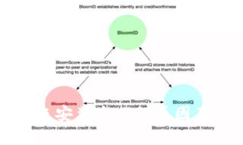 TP钱包升级安装失败的原因及解决方法