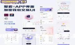 冷钱包与比特币的记名性
