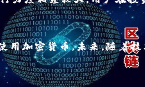 biao ti/biao ti  
v-token钱包骗局：如何识别和防范加密货币诈骗

/guanjianci  
v-token，钱包骗局，加密货币，诈骗

### 内容大纲

1. **引言**
   - v-token钱包的兴起与受欢迎程度
   - 近年来加密货币诈骗现象的增加

2. **v-token钱包的功能与特点**
   - 钱包的基本功能介绍
   - 为什么用户选择v-token钱包

3. **骗局的类型**
   - 不同形式的加密货币骗局
   - 典型案例分析

4. **如何识别v-token钱包骗局**
   - 常见诈骗的特征
   - 注意的细节和信号

5. **防范骗局的方法**
   - 安全使用加密货币钱包的建议
   - 保护私人信息的最佳实践

6. **已有的法律法规与消费者保护**
   - 相关法律的回顾
   - 如何寻求法律帮助

7. **总结与呼吁**
   - 为什么用户需要提高警惕
   - 提高自我保护意识的重要性

### 内容主体

#### 引言

v-token钱包是近年来比较流行的一款加密货币钱包，因其操作简单、界面友好而受到许多用户的青睐。然而，随着这一工具的流行，相关的骗局也迅速涌现。加密货币行业的快速发展使得许多人盲目跟风，缺乏必要的谨慎，导致一些用户落入诈骗团伙的圈套。该文将针对v-token钱包的骗局进行详细介绍，帮助用户更好地理解和识别骗局。

#### v-token钱包的功能与特点

v-token钱包的主要功能包括存储、转账和管理加密货币。用户可以方便快捷地在其之间进行交易，并通过此钱包进行投资。与许多其他钱包相比，v-token还提供一些额外的功能，例如快速交易和多种货币的支持。这些特点让v-token钱包成为了许多投资者的首选。

#### 疑惑解答

1. v-token钱包的安全性如何？
首先，用户应该了解v-token钱包的安全性。在选择钱包时，安全性是一个关键因素。v-token钱包采用了多重安全机制，如私人密钥加密和两步验证等，以确保用户资产不会轻易被盗取。
然而，尽管有这些安全措施，用户仍需保持警惕。如果不小心泄露了私人密钥或软件版本不更新，都可能导致资金损失。此外，用户还需谨慎选择下载渠道，确保只从官方网站或可信的商店下载。

2. v-token钱包骗局常见的手法有哪些？
一些常见的诈骗手法包括：假冒官方网站，设立钓鱼网站，诱导用户输入凭证和个人信息；假冒技术支持，声称需要远程操作帮助用户解决问题；社交媒体上的虚假宣传，甚至通过推销“投资机会”来吸引用户。这些手法往往以“快速获利”为诱饵，让用户失去警惕。

3. 如何快速识别骗局？
用户在使用v-token钱包时，需时刻保持警觉，关注一些细节。如发现网站URL与官方不符，或使用的邮箱地址不明，须立刻提高警惕。此外，如果接到来自陌生人的信息，尤其是关于投资的建议，需仔细核实其来源与可信度。

4. 如何在使用v-token过程中保护自身资产？
为了保护个人资产安全，用户必须：选择强口令并定期更换；启用双因素验证；定期检查账户活动；务必不要与他人分享私人信息或账号密码。这些都是确保资产安全的有效方法。

5. 遇到诈骗如何处理？
如果用户不幸落入诈骗，请务必采取及时行动。首先，立刻止损，冻结账户，防止进一步损失。然后，收集证据，如交易记录、对话记录等，以便向执法部门举报。此外，也可向相关交易平台或社交媒体举报，增强社区防范意识。

6. 加密货币领域的法律监管现状如何？
随着加密货币的逐渐普及，各国政府和监管机构加强了对加密货币行业的监管，制定了相关法律条例，以保护投资者的权益。然而，不同国家的法律规定和执行力度相差较大，用户在投资前需了解相关法律法规，以确保自身权益不受侵害。

#### 总结与呼吁

在加密货币市场，安全防范是每位投资者应该时刻保持的意识。针对v-token钱包的骗局，本文提供了识别和防范的建议，希望能够帮助用户远离诈骗，安全使用加密货币。未来，随着技术的不断发展，用户需要不断更新自己的知识，以便更好地保护自身权益。

如需更详尽的内容或特定问题的深入探讨，欢迎进一步交流！