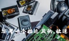 思考一个接近且的，放进