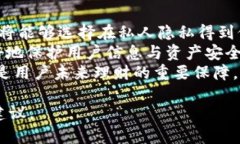   狗狗币轻钱包安全性分析
