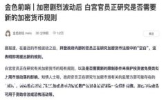 比特币提现到钱包的时间