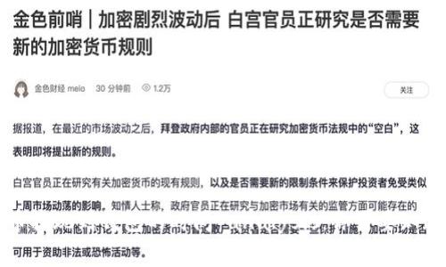 比特币提现到钱包的时间 analysis：你需要知道的事