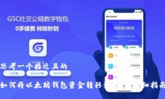 思考一个接近且的如何将