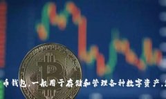 对于您提到的 ＂TP钱包＂