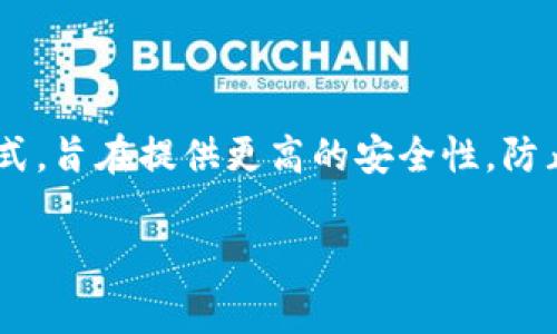 可以的,TRX(波场币)可以存储在冷钱包中。冷钱包是一种不与互联网直接连接的存储方式,旨在提供更高的安全性,防止黑客攻击和其他盗窃行为。以下是相关内容的详细大纲,以及针对常见问题的深入回答。
如何使用冷钱包安全存储TRX(波场币)