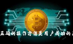    如何在大陆地区使用T