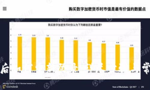 TP钱包卸载后如何重新登录:详尽步骤与常见问题解答