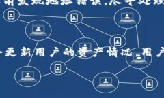 baiotiTP钱包中的EOS提现指南