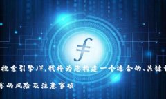 为了帮助您提高搜索引擎