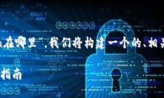 为了帮助你更好地理解“