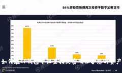 如何在TP钱包中设置指纹密