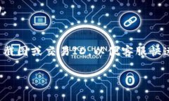    TP钱包待支付问题解决指