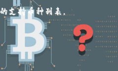 如何找回在TP钱包中买到却