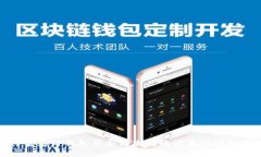 如何查看TP钱包买合约未到