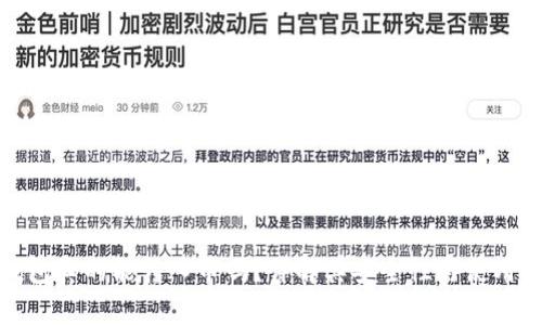 TP钱包真的能转入币吗？详解其安全性与使用体验