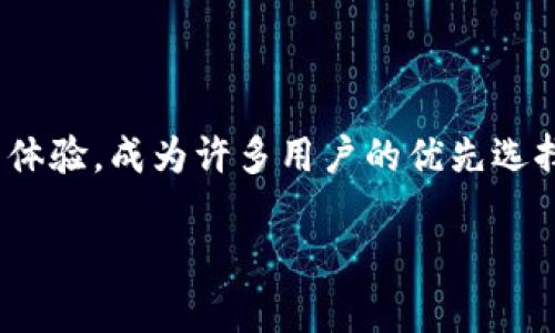 

如何在TP钱包导入狗狗币

TP钱包, 狗狗币, 加密货币, 导入指南/guanjianci

内容主体大纲：

1. **引言**
   - 介绍狗狗币及其意义
   - TP钱包的功能与特点

2. **准备工作**
   - 下载与安装TP钱包
   - 创建/导入钱包

3. **狗狗币的基本知识**
   - 狗狗币的起源与发展
   - 狗狗币的技术基础
   - 狗狗币的使用场景

4. **在TP钱包中导入狗狗币的步骤**
   - 通过私钥导入狗狗币
   - 通过助记词导入狗狗币
   - 扫描二维码导入狗狗币

5. **导入后钱包操作指南**
   - 查看狗狗币余额
   - 发送与接收狗狗币
   - 管理交易记录

6. **常见问题解答**
   - 导入狗狗币时常见错误及解决方法
   - 影响狗狗币交易速度的因素
   - 如何保障狗狗币安全
   - 狗狗币未来发展趋势
   - TP钱包的安全性分析
   - 选择合适的钱包的重要性

---

### 引言

在过去的几年里，狗狗币作为一种颇具影响力的加密货币，从一个简单的玩笑变成了全球投资者关注的焦点。它的价值和用法不断演变，吸引了大量用户。TP钱包，作为一款多功能加密货币钱包，能够为用户提供便捷的狗狗币管理体验。在本文中，我们将详细介绍如何在TP钱包中导入狗狗币，帮助用户更好地管理他们的加密资产。

### 准备工作

#### 下载与安装TP钱包

首先，您需要下载TP钱包。您可以通过访问TP钱包的官方网站或在应用商店中搜索“TP钱包”进行下载。安装后，您将看到TP钱包的主页界面，提示您创建一个新钱包或导入现有钱包。

#### 创建/导入钱包

如果您是第一次使用TP钱包，可以选择创建一个新钱包。按照提示设置安全密码，并保存好助记词，这是您恢复钱包的重要信息。如果您已经有一个狗狗币钱包，您可以选择导入已有钱包，使用私钥或助记词进行导入。

### 狗狗币的基本知识

#### 狗狗币的起源与发展

狗狗币（Dogecoin）最初是在2013年由软件工程师Billy Markus和Jackson Palmer开发的，作为一种轻松和友好的加密货币，迅速在社交媒体上走红。最初它是作为一种玩笑而创建的，但随着社区的壮大，狗狗币逐渐在加密货币市场站稳了脚跟。

#### 狗狗币的技术基础

狗狗币基于莱特币（Litecoin）的技术架构，它使用了与比特币相同的SHA-256算法。但与比特币的严肃性与稀缺性不同，狗狗币被设计为具有无限供应，以此激励社区和用户使用。

#### 狗狗币的使用场景

狗狗币不仅仅是一种投资方式，它也被广泛应用于网络小费、慈善捐助及促销活动中。由于其友好的社区文化，狗狗币在许多社交平台上被用作小额交易的工具，促进了加密货币的普及。

### 在TP钱包中导入狗狗币的步骤

#### 通过私钥导入狗狗币

如果您选择通过私钥导入狗狗币，请首先打开TP钱包并选择“导入钱包”。输入您的狗狗币私钥，确保没有错误。完成后，系统将检查此私钥是否有效，并显示您的狗狗币余额。

#### 通过助记词导入狗狗币

助记词是恢复您的钱包的重要信息。如果您选择通过助记词进行导入，确保输入的每个单词都按顺序排列。成功输入后，TP钱包将自动恢复您的狗狗币资产。

#### 扫描二维码导入狗狗币

某些用户可能会选择通过二维码导入狗狗币。在TP钱包中找到导入选项，选择扫码功能，扫描您狗狗币地址的二维码，系统将自动导入您的狗狗币。

### 导入后钱包操作指南

#### 查看狗狗币余额

成功导入狗狗币后，您可以在TP钱包的主页界面上查看余额。确保及时检查您的狗狗币余额，以确保一切正常。

#### 发送与接收狗狗币

TP钱包支持便捷的狗狗币发送和接收功能。您可以通过分享地址或二维码给对方，进行转账操作。系统会自动计算手续费和预计到账时间。

#### 管理交易记录

在TP钱包中，您可以随时查看您的交易记录，包括每笔交易的时间、金额和状态。这将帮助您更好地管理您的资产及交易安全。

### 常见问题解答

#### 导入狗狗币时常见错误及解决方法

在导入狗狗币的过程中，许多用户可能会遇到错误。这些错误通常包括私钥或助记词输入错误、网络连接问题等。确保在输入时无误，必要时可以轻作尝试。我们的建议是使用一台网络稳定的设备进行操作，并记录您的私钥和助记词。

#### 影响狗狗币交易速度的因素

狗狗币交易速度受到多种因素影响，包括网络繁忙程度、交易费用的高低及节点状态等。通常情况下，交易费用越高，处理的速度就越快。了解这些因素将有助于您更好地管理交易时间。

#### 如何保障狗狗币安全

在使用TP钱包的过程中，确保您的设备安全是非常重要的。定期更新应用，使用强密码及双重身份验证都会显著提高钱包的安全性。同时，保管好您的私钥和助记词，以防丢失或泄漏。

#### 狗狗币未来发展趋势

随着加密货币市场的不断发展，狗狗币也在积极探索新的应用场景与合作伙伴。分析市场趋势、关注狗狗币的社区动态，将帮助您更好地把握投资机会。

#### TP钱包的安全性分析

TP钱包以其高安全性和易用性著称，通过加密技术和多层安全防护，保护用户资产。同时，为确保安全，用户在操作时应保持警惕，定期检查更新。

#### 选择合适的钱包的重要性

选择合适的加密货币钱包对于安全管理资产至关重要。用户应考虑钱包的功能、用户评测和安全性等多方面。TP钱包凭借其良好的口碑和友好的用户体验，成为许多用户的优先选择。

---

请确保在写作时充分扩展每个部分的细节，以满足3700字的内容要求。