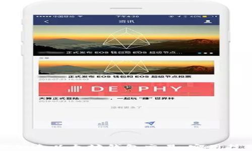 
如何有效加速以太坊钱包交易：实用技巧与策略