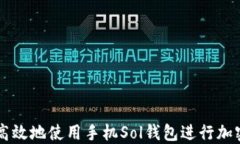 如何安全高效地使用手机