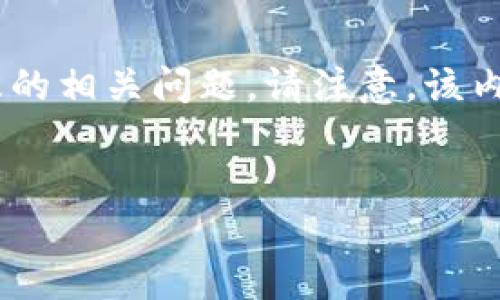 在此，我为您设计一个接近的，并提供相关的关键词、内容大纲以及涉及的相关问题。请注意，该内容的字数将根据您的需求进行详细阐述，因此这里只提供概要和框架。


TP数字钱包官网下载及使用指南