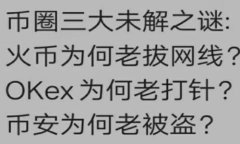 如何通过TP钱包将EOS转至火
