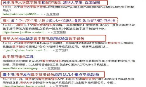   TP钱包兑换币提示气体失效：解决方案与最佳实践 / 

 guanjianci TP钱包, 兑换币, 气体失效, 加密货币 /guanjianci 

---

## 内容主体大纲

1. **引言**
   - 介绍TP钱包及其功能
   - 兑换币交易的基本概念

2. **气体失效的原因**
   - 什么是交易气体
   - 气体失效的技术原因
   - 其他潜在原因

3. **气体失效的影响**
   - 对交易的影响
   - 对用户体验的影响

4. **解决气体失效问题的方法**
   - 增加交易气体
   - 检查网络状况
   - 更新TP钱包客户端
   - 其他技巧与最佳实践

5. **预防气体失效问题的建议**
   - 选择合适的交易时机
   - 了解市场的气体费用

6. **总结**
   - 气体失效问题的常见性与关注

7. **常见问题解答**
   - 六个相关问题及其详细解答

---

## 内容

### 引言

随着数字货币的普及，使用TP钱包进行代币的兑换和交易成为了越来越多用户的选择。TP钱包作为一种方便、安全的加密货币钱包，受到广泛欢迎。然而，在使用过程中，一些用户经常遇到“气体失效”的提示，这导致了交易无法顺利完成。在本文中，我们将探讨气体失效的原因、影响以及解决方案，帮助用户更好地理解并处理相关问题。

### 气体失效的原因

#### 什么是交易气体

在以太坊等区块链网络中，交易的执行需要消耗资源，这些资源以“气体”（Gas）为单位进行计量。气体的费用是用以补偿矿工进行交易处理的成本。在进行任何交易时，无论是代币的兑换还是智能合约的执行，用户都需要为气体支付费用，通常以以太（ETH）或其他代币的形式。

#### 气体失效的技术原因

气体失效通常是由于交易设置的气体费用过低，无法覆盖当前网络的拥堵情况。具体来说，当网络用户量激增，交易数目远大于处理能力时，矿工会优先选择那些为气体支付较高费用的交易。这使得那些设置了低气体费用的交易无法被矿工确认，从而导致气体失效。

#### 其他潜在原因

除了网络拥堵，还有其他因素可能导致气体失效。例如，用户的TP钱包可能存在错误或软件故障，或者账户的资金不足以支付气体费用。在极少数情况下，用户受到网络攻击或黑客行为的影响，导致其交易被拒绝。

### 气体失效的影响

#### 对交易的影响

当用户在TP钱包中接收到气体失效的提示时，交易将不会被执行。这意味着任何想要进行的兑换、转账等操作都会受到阻碍，用户需要进行额外的操作来重新提交交易。

#### 对用户体验的影响

气体失效不仅导致交易失败，还会影响用户的信任度和满意度。频繁遇到这类问题可能让新手用户感到不安，甚至对使用TP钱包的意愿产生怀疑。此外，还可能导致资金流动性的损失，使得用户无法及时完成他们的交易计划。

### 解决气体失效问题的方法

#### 增加交易气体

最直接的解决方式就是提高交易的气体费用。在TP钱包中，用户可以通过调整交易设置，增加气体的上限，以确保他们的交易能够被及时处理。通常情况下，设置一个高于当前网络平均气体费用的值可以提高交易被确认的机会。

#### 检查网络状况

用户在进行交易时，可以通过各种工具（例如以太坊区块浏览器）实时查看网络拥堵情况。了解当前的交易费用情况后，用户可以选择在网络较为顺畅时进行交易，从而减少气体失效的可能性。

#### 更新TP钱包客户端

保持TP钱包的更新至关重要。开发者会定期推出新的更新，以修复已知问题和提升用户体验。确保使用最新版本的TP钱包，可以避免由于软件故障导致的气体失效。

#### 其他技巧与最佳实践

除了上述方法外，用户还可采用以下策略来降低气体失效的风险：
ul
    li设置定期检查网络费用的提醒，以便在最佳时间进行交易。/li
    li在交易前，了解市场的气体费用走势，选择合适的时机。/li
    li考虑使用对气体费用敏感的交易方式，例如限价单。此类订单通常会在不合适的气体费用时自动取消。/li
/ul

### 预防气体失效问题的建议

#### 选择合适的交易时机

用户应关注市场的高峰交易时段。例如，当某项新币种上线或重大新闻发布时，网络交易量往往会激增。选择在网络流量低时进行交易，可以有效降低气体失效的风险。

#### 了解市场的气体费用

用户在进行交易前，可以通过相关网站或应用程序，了解当前市场的气体费用走势。这有助于用户在合适的时间和价格设置气体费用，从而提升交易成功的几率。

### 总结

气体失效在区块链交易中是一种常见问题，伴随而来的影响可能对用户的交易体验造成负面影响。通过了解气体失效的原因和解决方案，用户不仅可以有效处理这一问题，还可以采取预防措施，减少将来发生此类状况的可能性。保持对市场动态的关注是每个加密货币用户必不可少的技能。

### 常见问题解答

#### 问题1：如何查看当前的气体费用？

如何查看当前的气体费用
用户可以通过多个在线平台和工具（如Etherscan、GasNow等）实时查看当前的气体费用。这些平台提供实时的网络状况和不同交易类型的气体费用参考，帮助用户在进行交易时做出更明智的选择。

#### 问题2：气体费用的标准是如何确定的？

气体费用的标准是如何确定的
气体费用的标准主要由市场供需关系决定。在网络交易量较大时，气体费用往往会上升；反之，当交易量回落时，气体费用也会随之下降。矿工会根据当前网络状况和费用的竞争情况，优先处理支付更高气体费用的交易。

#### 问题3：TP钱包中如何设置交易气体？

TP钱包中如何设置交易气体
在TP钱包中，用户可以在发起交易时看到气体费用的设置选项。用户可以手动调整费用，选择“高”、“中”、“低”等选项，甚至可以自定义。在调整时，建议参考当前网络的平均气体费用，确保设置合理。

#### 问题4：气体失效会影响我的资产安全吗？

气体失效会影响我的资产安全吗
气体失效本身不会对用户的资产安全构成威胁。虽然交易无法完成，但资金仍在用户的TP钱包中安全存放。用户只需重新提交交易，确保气体费用充足，大部分情况下问题即可得到解决。

#### 问题5：在交易时有其他选择可以减少气体费用吗？

在交易时有其他选择可以减少气体费用吗
用户可以选择在气体费用较低的时段进行交易，或者根据市场情况选择不同的交易策略，比如限价单。此外，一些去中心化交易所和平台提供了更低的气体费用选项，用户可以参与其中以节省成本。

#### 问题6：如果我多次遇到气体失效，是否需要更换钱包？

如果我多次遇到气体失效，是否需要更换钱包
如果用户频繁遇到气体失效问题，首先需分析原因并尝试解决方法，而不是立刻更换钱包。可考虑气体设置、选择合适的交易时间及网络条件。如果问题依然存在，可能需要检查其他钱包的稳定性和用户反馈，再做决策。

---

以上是围绕TP钱包气体失效问题的详细解答，涵盖了问题的起因、影响及解决方案，希望能帮助用户更好地使用TP钱包进行加密货币交易。