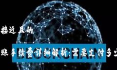 思考一个接近且的TP钱包转