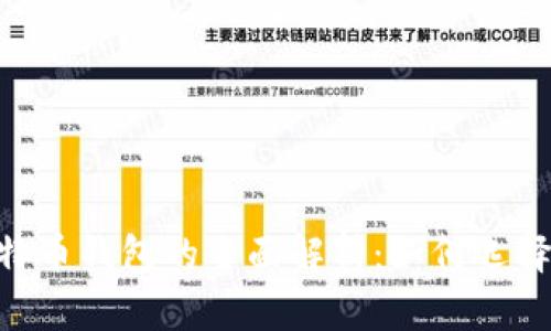 HTC比特币钱包的全面解析：如何选择与使用