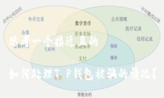 思考一个接近且的如何处