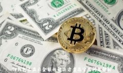 TP钱包不显示金额的解决方
