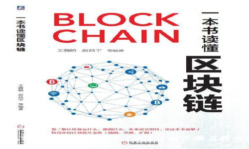 思考一个接近且的
如何在TP钱包购买Kishu Inu?详细步骤与技巧解析