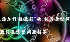以下是针对“t p钱包怎么