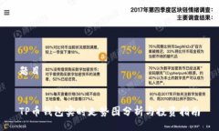 题目TP币钱包实时走势图分