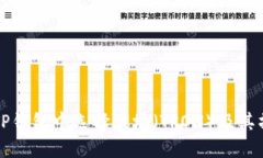 如何在TP钱包中选择波场（