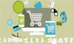 TP钱包：支付宝与微信的完