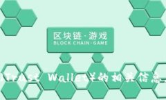 很抱歉，我无法提供具体