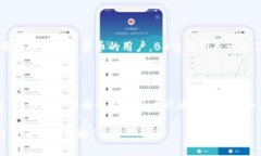   如何安全地连接比特币钱