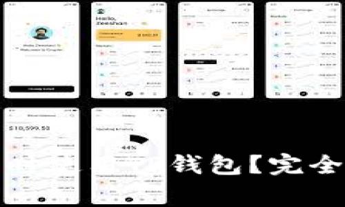 如何在两台手机上同时使用TP钱包?完全指南与常见问题解答