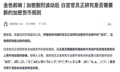 ### 与关键词

中本聪TP钱包创建及测试币领取指南