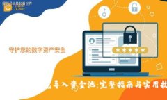 思考的```xml如何通过TP钱包