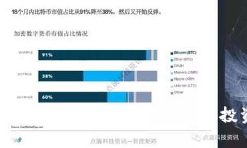 2023年以太坊钱包行情分析与投资建议