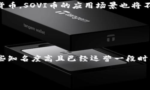 baioti如何通过TP钱包领取SOVI币空投详解/baioti
TP钱包, SOVI币, 空投, 数字资产/guanjianci

## 内容大纲

1. **引言**
   - 介绍TP钱包和SOVI币
   - 空投的概念及其重要性

2. **什么是TP钱包**
   - TP钱包的功能与特点
   - 如何下载与安装TP钱包

3. **SOVI币的背景**
   - SOVI币的项目介绍
   - SOVI币的市场表现及前景分析

4. **空投的机制与流程**
   - 空投的定义及分类
   - SOVI币空投的具体流程

5. **如何在TP钱包中领取SOVI币空投**
   - 领取SOVI币的步骤详解
   - 常见问题回答

6. **空投后如何管理SOVI币**
   - SOVI币的存储与安全
   - 交易与变现的注意事项

7. **结论**
   - 对于TP钱包和SOVI币的总结
   - 对未来数字资产的展望

## 详细内容

### 1. 引言

随着区块链技术的不断发展，越来越多的数字资产和钱包服务应运而生。在众多数字资产中，SOVI币因其独特的项目愿景和市场前景而备受关注。而TP钱包作为一个功能强大的数字资产管理工具，提供了方便的方式来进行资产存储和管理。

空投是许多新兴数字货币推广自身的一种方式，通过将免费代币分发给特定用户，吸引他们的关注。本文将详细指导用户如何通过TP钱包领取SOVI币的空投。

### 2. 什么是TP钱包

#### TP钱包的功能与特点

TP钱包是一款多链数字资产钱包，支持多个区块链平台和数字货币。它具有安全性高、易于操作、支持多种资产管理等优点。用户可以通过TP钱包存储、管理和交易各种数字资产，非常适合投资者使用。

#### 如何下载与安装TP钱包

用户可以在TP钱包的官方网站或者各大应用商店下载最新版本的TP钱包应用。在安装过程中，需注意安全设置，包括助记词的妥善保存等。安装完成后，用户可以轻松创建新钱包或者导入已有的钱包。

### 3. SOVI币的背景

#### SOVI币的项目介绍

SOVI币是一个基于区块链的平台，致力于通过去中心化的方式为用户提供高效、安全的数字资产交易环境。项目团队由多个区块链行业的专家组成，他们的目标是推动金融科技的发展。

#### SOVI币的市场表现及前景分析

自SOVI币上线以来，其市场表现赢得了一定的用户基础。分析当前市场趋势，结合区块链技术的发展，SOVI币的长期潜力被普遍看好。我们可以看到，随着数字资产市场的成熟，SOVI币有望实现进一步的价值提升。

### 4. 空投的机制与流程

#### 空投的定义及分类

空投是一种促销手段，通常用于项目方为新币上市进行宣传。根据需求的不同，空投可以分为定向空投和普遍空投。定向空投通常针对特定用户，而普遍空投则是面向所有用户。

#### SOVI币空投的具体流程

SOVI币的空投一般会通过官方渠道发布公告，用户需要关注项目方的社交媒体、官网等平台。在了解空投规则后，符合条件的用户可以按照流程进行参与，包括注册、持币等步骤。

### 5. 如何在TP钱包中领取SOVI币空投

#### 领取SOVI币的步骤详解

在TP钱包中领取SOVI币空投的步骤如下：
1. 登录TP钱包，确保钱包安全设置正确。
2. 查看官方发布的空投信息，确认自己符合条件。
3. 根据指示输入相关信息，完成参与操作。
4. 等待官方确认，确保空投完成后，SOVI币将会自动存入你的TP钱包账户。

#### 常见问题回答

在领取SOVI币空投的过程中，用户可能会遇到一些常见问题，比如无法找到空投选项、信息输入不成功等。建议用户先确认自己符合领取条件，保持应用程序更新，如有问题可以随时咨询客服。

### 6. 空投后如何管理SOVI币

#### SOVI币的存储与安全

领取到SOVI币后，用户要对自己的资产进行妥善管理。在TP钱包中，用户可以通过设置多重签名和密码保护等方式来提高安全性。同时，建议定期备份助记词，以防丢失。

#### 交易与变现的注意事项

在进行SOVI币的交易或变现时，用户需选择正规交易所，确保交易的安全与公平。注意市场走势，合理调整自己的投资策略可以帮助用户在投资过程中获利。

### 7. 结论

借助TP钱包，用户可以轻松领取SOVI币的空投，管理自己的数字资产。随着区块链技术的普及，数字资产的种类与应用场景将不断增加，用户在参与数字资产投资时，需保持警惕，结合市场情况做出合理的决策。

## 相关问题

### 问题 1: 如何确认我是否符合SOVI币空投的条件？

#### 答案

在参与SOVI币的空投时，首先要检查官方公告，通常会在其中明确列出参与空投的条件。这可能包括但不限于：持有特定数字资产、注册特定钱包、参与社交媒体互动等。确保遵循官方指引，才能得到空投。

### 问题 2: 我在领取SOVI币空投时遇到问题，怎么办？

#### 答案

如果在领取SOVI币空投时遇到问题，首先要查看网络连接是否正常，然后确认自己是否按照官方的空投要求操作。如果问题仍然存在，可以尝试联系TP钱包的客服或查阅官方论坛，通常会有详细的解决方案和用户反馈。

### 问题 3: TP钱包安全吗？

#### 答案

TP钱包通过多重安全机制来保护用户的资产，包括助记词备份、密码保护等。同时，TP钱包也会定期更新其系统，确保对潜在安全漏洞的及时修复。用户需定期备份助记词，并保持软件更新，以保证资产的安全性。

### 问题 4: 空投的SOVI币能否直接交易？

#### 答案

通常情况下，空投的SOVI币在到账后是可以直接交易的。但是，用户应注意市场流动性以及交易平台的手续费，合理安排交易策略。此外，了解SOVI币的特点及市场趋势，将对交易过程产生积极影响。

### 问题 5: SOVI币的未来前景如何？

#### 答案

鉴于SOVI币的项目背景以及市场需求，未来前景被认为是积极的。随着越来越多的用户和企业接受数字货币，SOVI币的应用场景也将不断扩大。然而，市场波动性较大，投资者需保持谨慎，密切关注市场动态，作出理性的投资决策。

### 问题 6: 如何选择合适的交易所进行SOVI币交易？

#### 答案

在选择交易所时，用户应考虑以下因素：交易所的安全性、用户评价、交易手续费及成交量等。建议选择一些知名度高且已经运营一段时间的交易所。进行交易前，熟悉交易平台的操作流程能有效降低出现错误的概率。

以上问题及其详细解答旨在丰富用户的知识，应对不同场景和挑战。