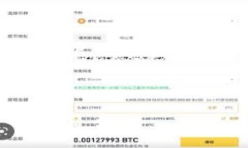   
  怎样领取TP钱包测试币？完整指南 / 

相关关键词  
 guanjianci TP钱包, 测试币, 领取方法, 区块链 /guanjianci 

内容大纲  
1. 引言  
2. 什么是TP钱包？  
3. TP钱包的测试币介绍  
4. 如何设置TP钱包以领取测试币  
   4.1 下载与安装TP钱包  
   4.2 创建或导入钱包  
5. 领取TP钱包测试币的具体步骤  
   5.1 访问测试网  
   5.2 申请测试币的方法  
6. TP钱包测试币的使用场景  
7. 相关问题解答  
   7.1 如何确认我是否收到了测试币？  
   7.2 TP钱包的安全性如何？  
   7.3 测试币与实币的区别是什么？  
   7.4 如何保证测试币的有效性？  
   7.5 我可以使用测试币进行交易吗？  
   7.6 TP钱包的其他功能与特点有哪些？  
8. 总结  

---

1. 引言  
随着区块链技术的发展，越来越多的钱包应用程序应运而生，TP钱包就是其中之一。它为用户提供了一个方便、安全的数字资产管理平台。在此背景下，测试币成为开发和测试过程中的重要工具。本文将详细介绍如何领取TP钱包测试币，并探讨与之相关的问题。

2. 什么是TP钱包？  
TP钱包是一种安全、快速、易用的多链数字资产钱包，支持以太坊、比特币等多种主流数字货币。该钱包提供了方便的用户界面，使得用户可以简单快捷地进行数字资产的存储和管理。此外，TP钱包还支持去中心化交易所（DEX）的交易功能，为用户带来更优质的交易体验。

3. TP钱包的测试币介绍  
测试币是一种用于区块链测试环境中的虚拟货币，主要目的是提供给开发者和用户进行应用测试及功能演示。TP钱包的测试币通常在测试网中使用，用户可以通过特定渠道申请并领取这些测试币，测试币与实际的数字货币没有直接的兑换关系，但可以帮助开发者充分测试他们的应用功能。

4. 如何设置TP钱包以领取测试币  
在领取TP钱包测试币之前，用户需要先下载并设置TP钱包。以下是具体的步骤：

h44.1 下载与安装TP钱包/h4  
首先，用户需要访问TP钱包的官方网站或各大应用商店，下载适合自己设备的版本，并进行安装。安装完成后，打开钱包应用。

h44.2 创建或导入钱包/h4  
如果你是第一次使用TP钱包，可以选择创建一个新的钱包。在创建过程中，请确保安全保存你的助记词，以便将来恢复钱包。如果你已经有了钱包，可以直接选择导入现有钱包，输入助记词或私钥即可完成导入。

5. 领取TP钱包测试币的具体步骤  
设置好TP钱包后，用户可以开始领取测试币，具体步骤如下：

h45.1 访问测试网/h4  
首先，用户需要确认自己的TP钱包已连接到测试网。TP钱包提供了切换网络的功能，用户可以在设置中选择测试网络，确保当前使用的是正确的链。

h45.2 申请测试币的方法/h4  
一旦连接到测试网，用户可以通过TP钱包的官方页面或者特定的测试币分发网站申请测试币。通常，用户需要提供自己的钱包地址，并按照网站的指示完成申请流程。

6. TP钱包测试币的使用场景  
TP钱包的测试币可用于多种场景，如功能测试、用户体验测试等。开发者可以利用测试币在测试网中验证他们的应用功能，确保在正式上线之前，所有功能都能正常运行。同时，用户也可以了解去中心化金融（DeFi）和其他区块链应用的使用感受。通过测试币，用户可以避免在测试过程中损失实际收益。

7. 相关问题解答  
h47.1 如何确认我是否收到了测试币？/h4  
在申请测试币后，用户可以通过TP钱包的界面查看交易记录，确认测试币是否已到账。在区块链的测试网中，区块链浏览器也提供了相应的服务，用户可以输入自己的钱包地址，查看相关的交易记录，以确认测试币是否成功转入。

h47.2 TP钱包的安全性如何？/h4  
TP钱包提供多重安全保护措施，例如私钥的加密存储、助记词的分离管理等。同时，用户还可以设置交易密码、指纹识别等额外安全手段。为了保护用户的数字资产安全，建议用户定期更改密码，不向他人透露助记词。

h47.3 测试币与实币的区别是什么？/h4  
测试币一般只在测试网络中流通，无法在真实的交易市场进行交易。它们的价值为零，仅用于测试和研发等目的。而实币是在主网上流通，具有实际价值，并可用于购买商品或服务。用户在进行区块链开发时，可以通过测试币进行功能验证，而不必冒着损失实际资产的风险。

h47.4 如何保证测试币的有效性？/h4  
测试币的有效性主要取决于测试网的运作情况，一般情况下，测试币在测试网中是有效的。用户可通过TP钱包获取的测试币在指定的测试网进行使用。同时，应定期检查测试网的状态，确保其正常运行，以免在实际测试中遇到问题。

h47.5 我可以使用测试币进行交易吗？/h4  
测试币通常用于测试和开发过程，而不应在实际的价值交易中使用。在测试网中，用户可以用测试币进行一些功能操作，比如发送和接收，但其交易确认并不会影响真实网络。因此，用户在进行实际交易时，务必使用真实的数字资产。

h47.6 TP钱包的其他功能与特点有哪些？/h4  
除了支持测试币，TP钱包还有多种功能，如资产管理、交易所功能、参与去中心化金融产品（DeFi）、支持NFT交易等。提供多种链的支持，不同数字资产的一体化管理让用户享受到便捷的服务。此外，TP钱包持续进行技术更新，以提升用户体验和安全性。

8. 总结  
TP钱包为用户提供了便捷、安全的数字资产管理方式，测试币的引入使得区块链开发与测试变得更为高效。通过了解如何领取TP钱包测试币，以及相关的技术和使用问题，用户可以更好地利用这一工具，提升区块链应用的开发效率和用户体验。在未来，随着区块链技术的不断演进，掌握这些基本技能将对用户的数字资产管理和投资策略有着积极的影响。 

---

以上是关于如何领取TP钱包测试币的详细内容和结构，提供了完整的指引和解答各类相关问题。