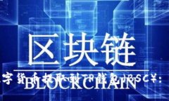 如何将数字货币提取到T
