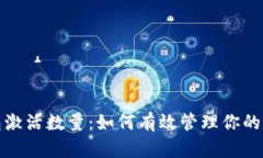 XRP钱包激活数量：如何有